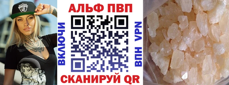 APVP Соль Галич