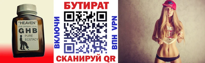наркотики  нарко площадка как зайти  Бутират GHB  Галич 