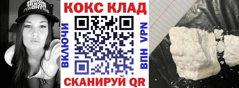 наркошоп  KRAKEN маркетплейс  Кокаин 99%  Галич 