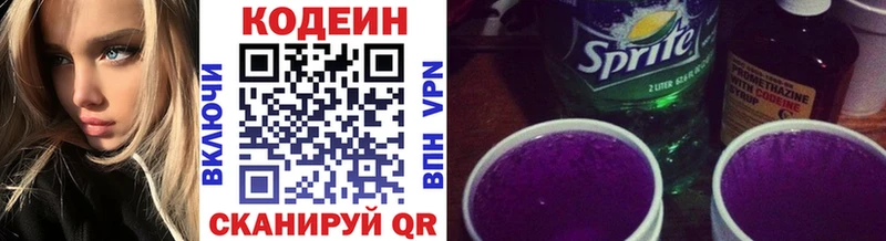 магазин    площадка как зайти  Кодеин Purple Drank  Галич 
