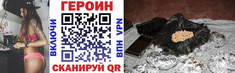 Героин VHQ мега маркетплейс Галич