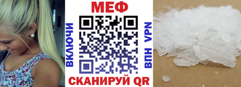 МЕФ мука  наркошоп  Галич 